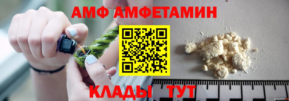 Амфетамин Premium Партизанск