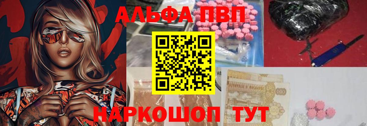A-PVP  Alpha PVP СК КРИС  A-PVP мука  Партизанск  Вход с VPN  А ПВП Соль 