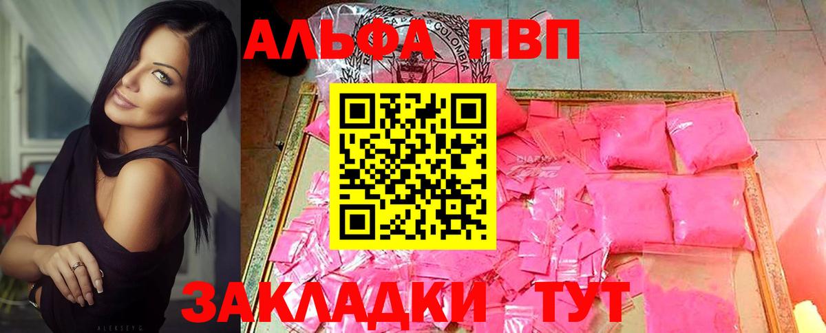 А ПВП кристаллы Партизанск