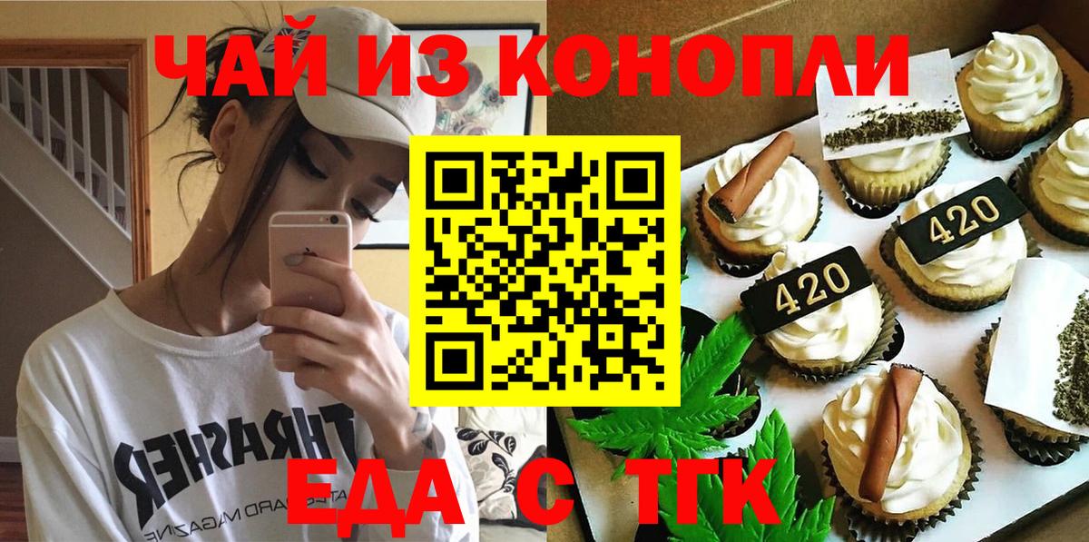 Cannafood марихуана  Вход с VPN  Партизанск 
