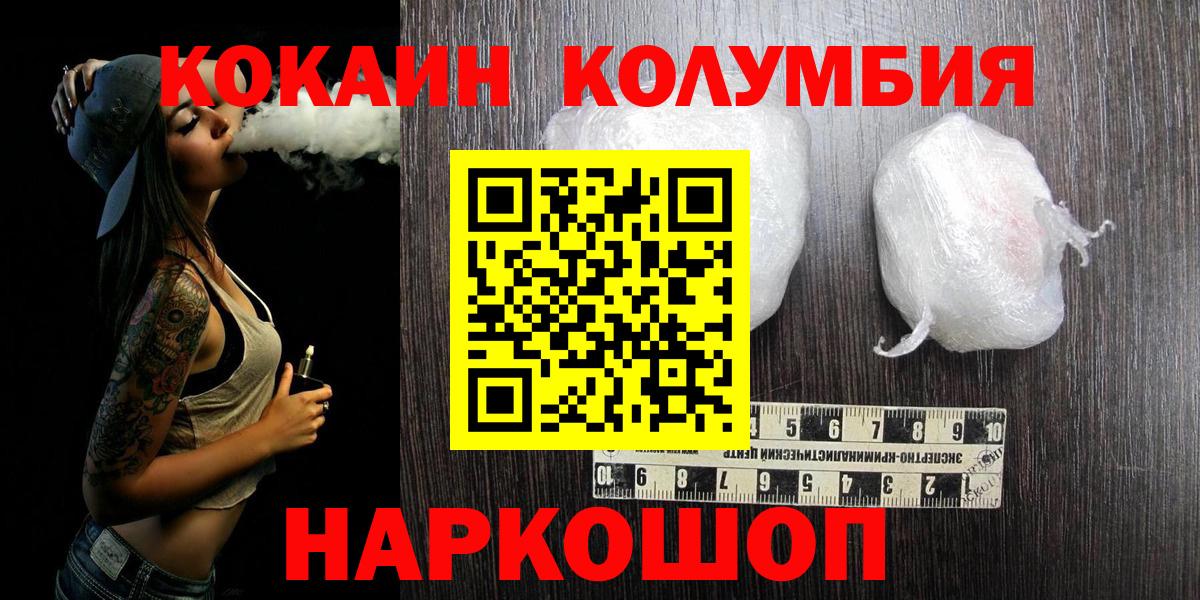 Партизанск  COCAIN Колумбийский  Вход с VPN  КОКАИН Перу 