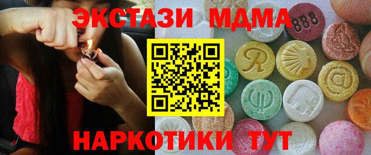 Экстази бентли  Ecstasy MDMA  Вход с VPN  Партизанск 