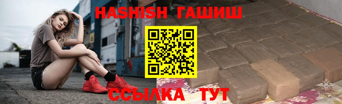 ГАШ Изолятор  ГАШИШ убойный  Вход с VPN  Партизанск 