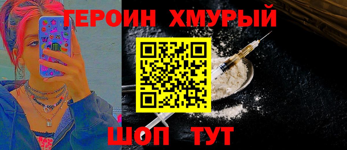 Партизанск  Героин VHQ  Вход с VPN 