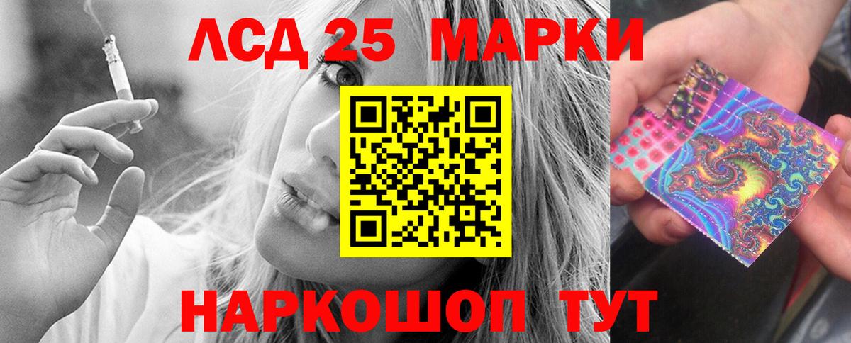 ЛСД экстази ecstasy  Вход с VPN  Партизанск 