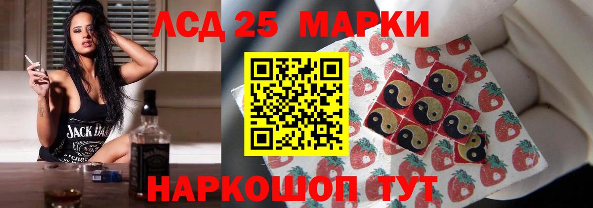 Лсд 25 экстази ecstasy Партизанск