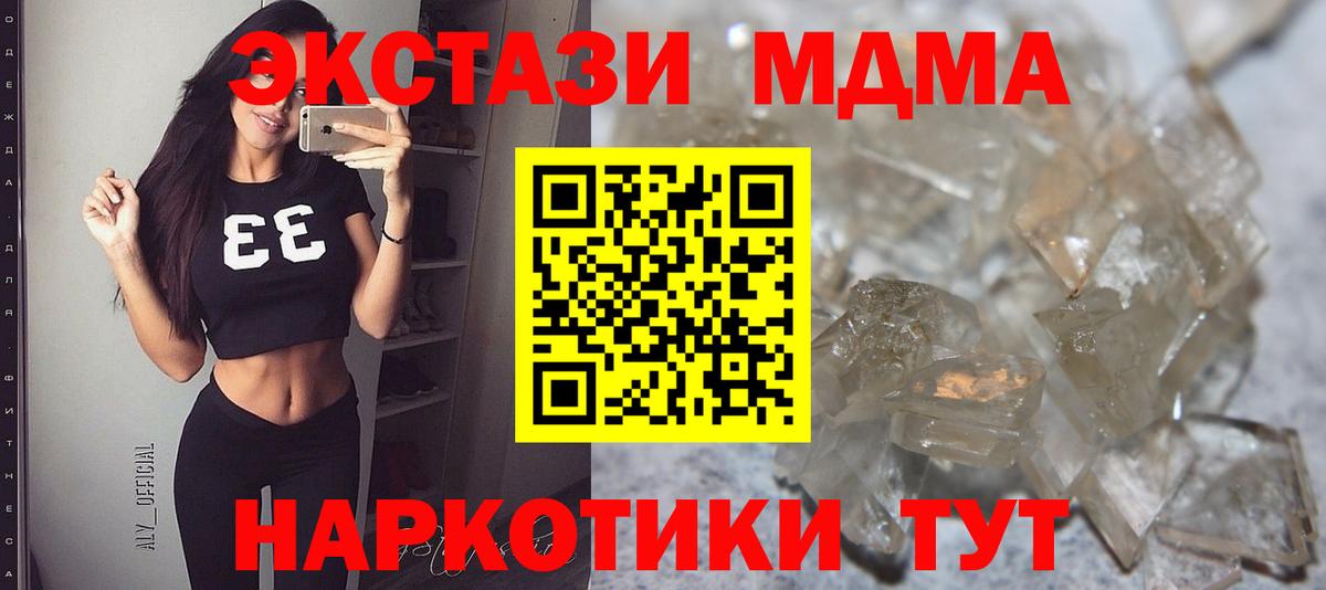 MDMA Molly  Вход с VPN  Партизанск  МДМА VHQ 