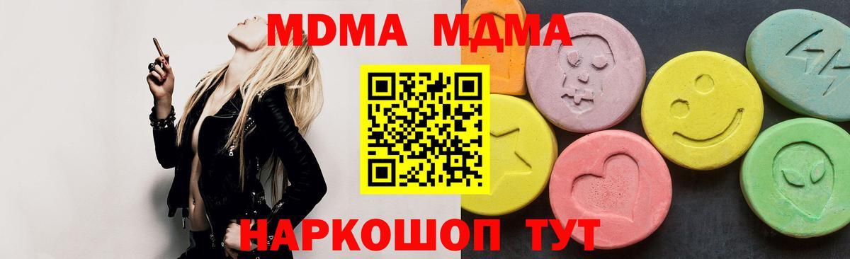 МДМА VHQ Партизанск