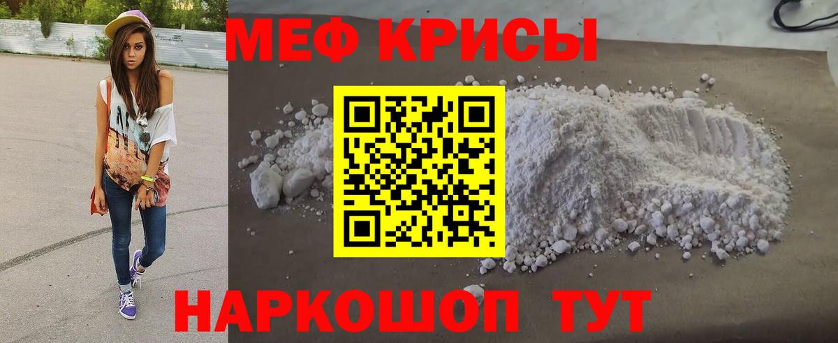 Партизанск  где можно купить наркотик  Мефедрон mephedrone  МЕФ  Вход с VPN  МЕФ mephedrone 