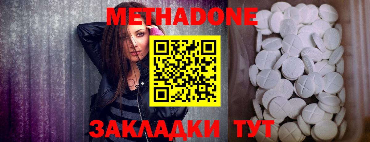 Партизанск  Метадон белоснежный  Вход с VPN  Метадон methadone 