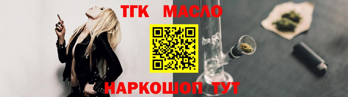 Дистиллят ТГК гашишное масло  Дистиллят ТГК THC oil  Партизанск  OMG ссылка  Вход с VPN 